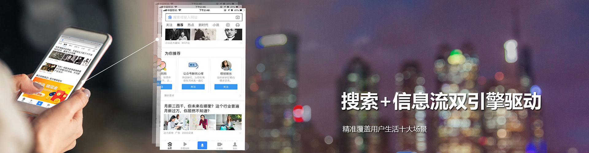 蓬江信息流广告